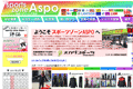 スポーツゾーンASPOのサイトイメージ