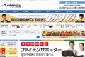 phiten(ファイテン)のサイトイメージ