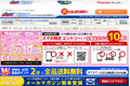 スーパースポーツゼビオのサイトイメージ