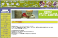 町田絲店のサイトイメージ