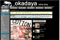 okadayaのサイトイメージ