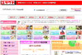 ユザワヤのサイトイメージ