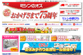 ミシンのオズのサイトイメージ