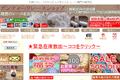 アンティークレースショップのサイトイメージ