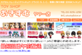 あきずむのサイトイメージ