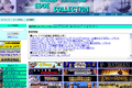 エッヂ コレクションのサイトイメージ