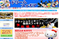 ドリームフィギアのサイトイメージ