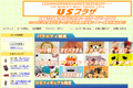 ナスカのサイトイメージ