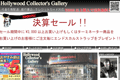 ハリコレギャラリーのサイトイメージ