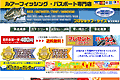 プロショップケイズのサイトイメージ