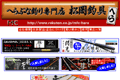 松岡釣具のサイトイメージ