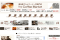 コーヒーマーケットのサイトイメージ