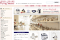 Flying Saucerのサイトイメージ