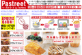 PASTREETのサイトイメージ