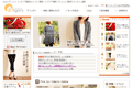 アンジェのサイトイメージ