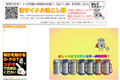 油サイクル油こし器のサイトイメージ