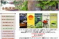 文永堂のサイトイメージ