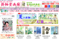 掛軸堂画廊のサイトイメージ