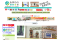 あゆわらのサイトイメージ