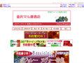 金沢マル源酒店のサイトイメージ