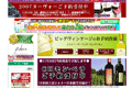 リカーＭＯＲＩＳＡＷＡのサイトイメージ