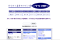 竹澤のサイトイメージ