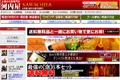 お酒の大型専門店　河内屋のサイトイメージ