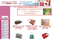 アジア雑貨店ケルルのサイトイメージ