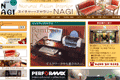 NAGIのサイトイメージ