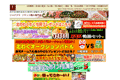 シェフ桑原のサイトイメージ