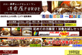 洋食屋ＦＵＲＵＥのサイトイメージ