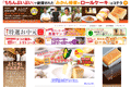 シエスタのサイトイメージ