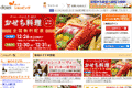 ダイエーのサイトイメージ