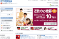 近鉄百貨店のサイトイメージ