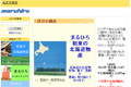 丸広百貨店のサイトイメージ