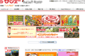 サンエーのサイトイメージ