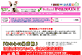 ピースワンのサイトイメージ