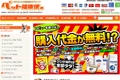 ペット健康便のサイトイメージ