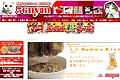 56nyanのサイトイメージ
