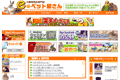e-ペット屋さんのサイトイメージ