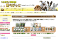 愛らびっとのサイトイメージ