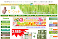 牧草マーケットのサイトイメージ