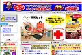 ペットの道具屋さんのサイトイメージ