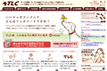 ＴＬＣペットフードのサイトイメージ