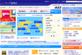 日本旅行のサイトイメージ