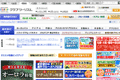 クラブツーリズム海外旅行のサイトイメージ