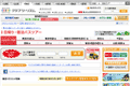 日帰り・宿泊バスツアーのサイトイメージ