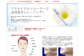 ヤーマンダイレクトのサイトイメージ