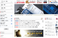 エムコスメのサイトイメージ