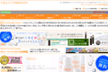 セラコスメティックスのサイトイメージ